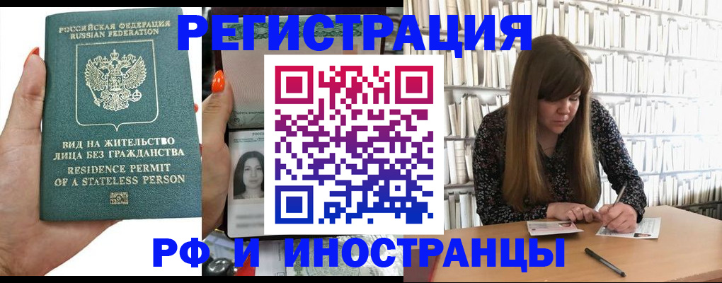 временная регистрация для школы в Алагире