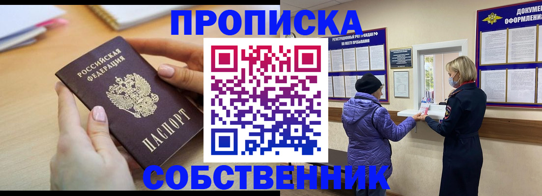 временная регистрация поиск в Алагире