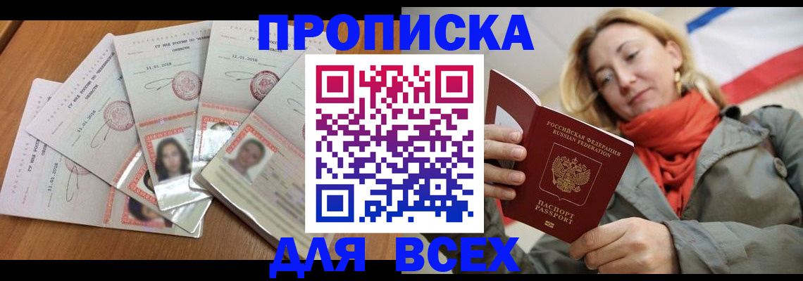 временная регистрация 2025 в Алагире