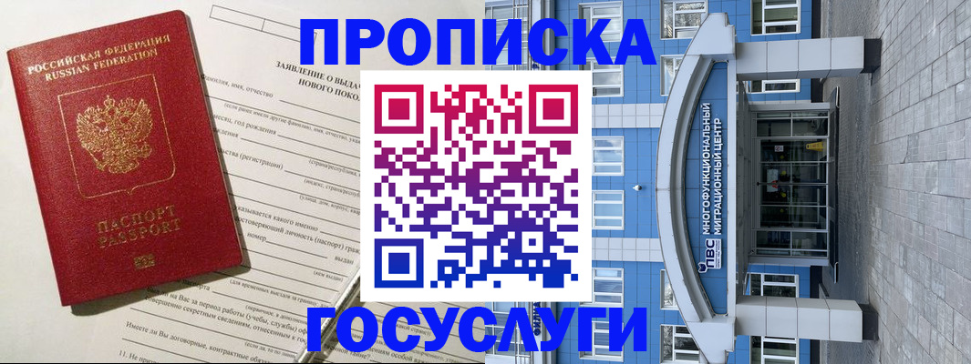 временная регистрация гарантия в Алагире