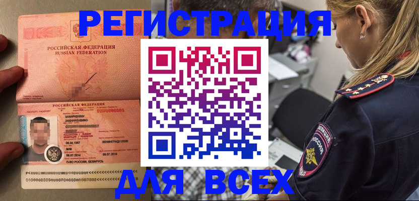 прописка для школы в Алагире