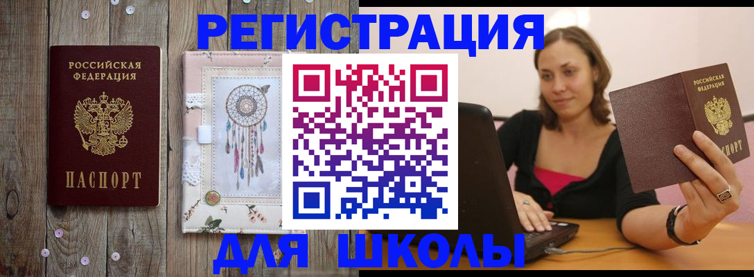 прописка регистрация в Алагире